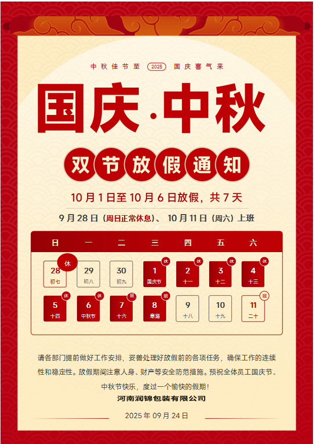 润锦.png
