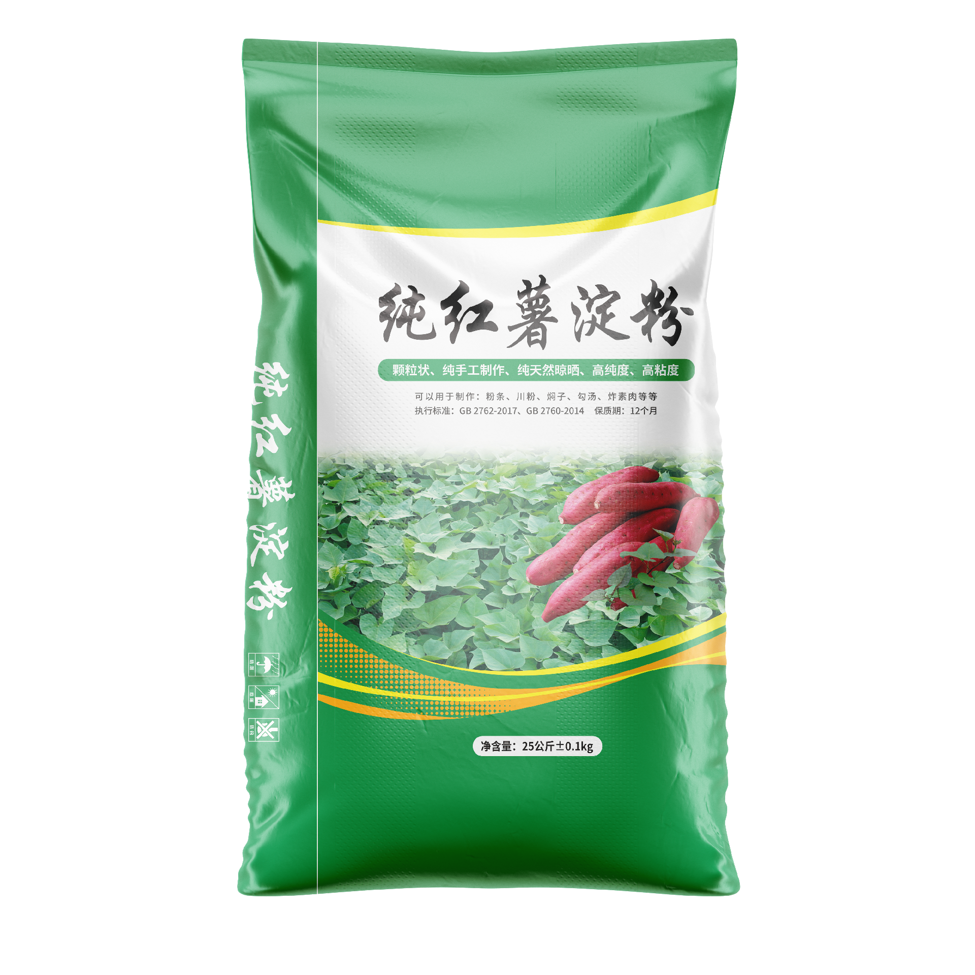 红薯淀粉编织袋